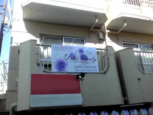 ネイルサロン /