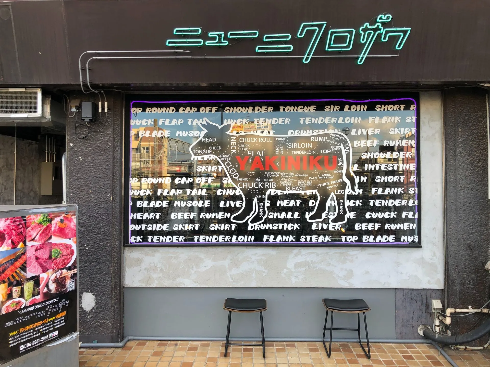 焼肉屋 / ガラスサイン