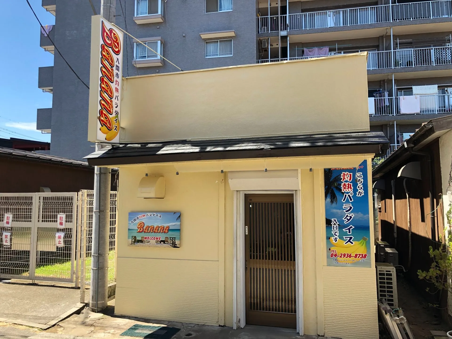 飲食店 / 袖看板