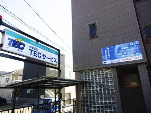 空間設備 / 電飾看板、パネル看板